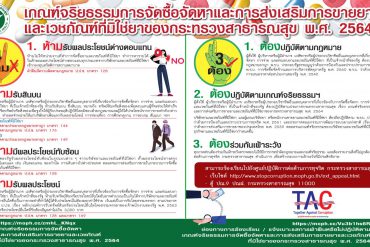 วิสัยทัศน์ พันธกิจ ค่านิยม