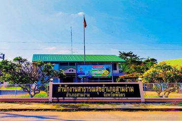 ผู้บริหาร